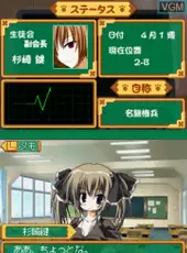 Seitokai no Ichizon: DS Suru Seitokai