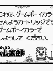 Tottoko Hamtaro: Tomodachi Daisaku Ikusa Dechu