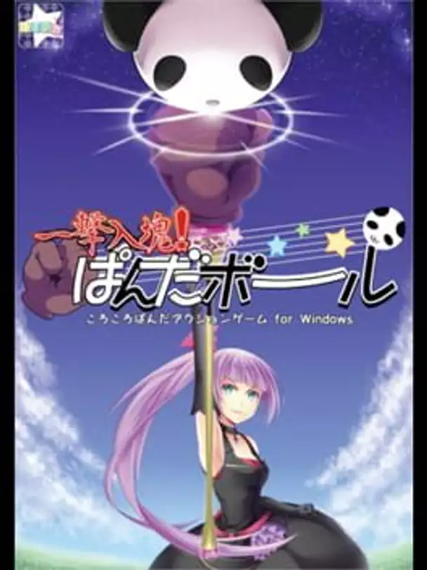 Ichigeki Nyuukon! Panda Ball