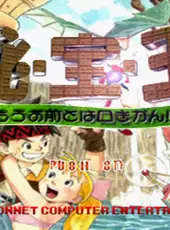 Hi-Hou-Ou: Mou Omae to wa Kuchi Kikan!!