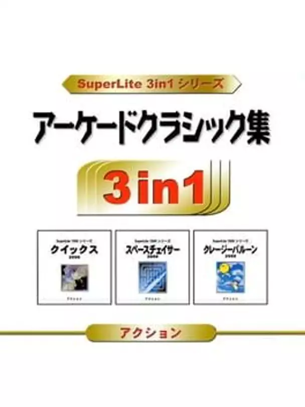 SuperLite 3in1: Arcade Game Shuu