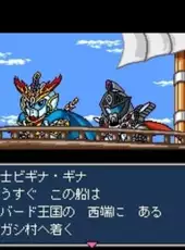 SD Gundam Gaiden Knight Gundam Monogatari: Seikihei to Kikoushin