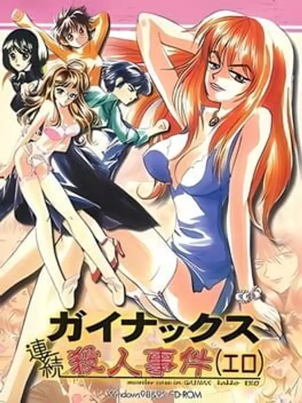 Gainax Renzoku Satsujin Jiken: Ero