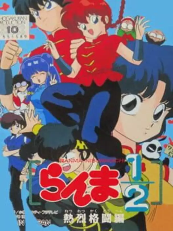 Ranma ½: Netsuretsu Kakutou-hen
