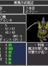 G-Mode Archives+: Majin Tensei - Blind Thinker