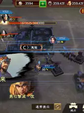 Romance of the Three Kingdoms Hadou