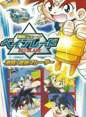 Bakuten Shoot Beyblade: Gekitou! Saikyou Blade