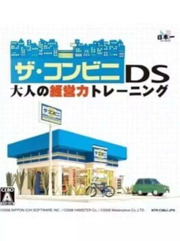 The Conveni DS: Otona no Keiei Ryoku Training