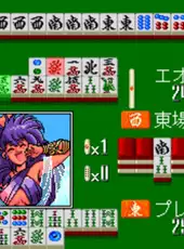 Mahjong Vanilla Syndrome