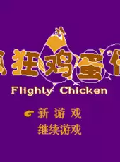 Flighty Chicken