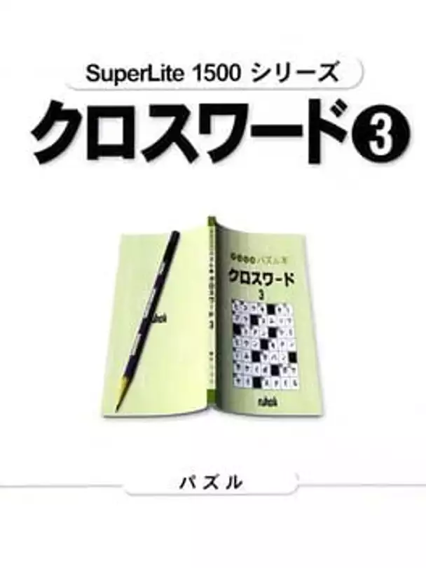 SuperLite 1500 Series: Crossword 3