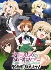 Girls und Panzer: Senshado, Kiwamemasu!