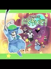 Gensou Tansaku Nitroid!