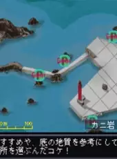 Uki Uki Tsuri Tengoku: Uogami Densetsu wo Oe