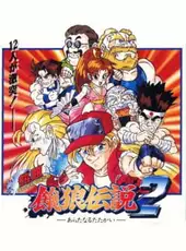 Nettou Garou Densetsu 2: Aratanaru Tatakai
