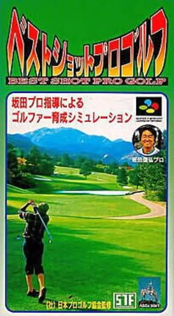 Best Shot Pro Golf