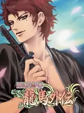 Ishin Renka: Ryouma Gaiden