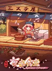 Touhou Mystia's Izakaya