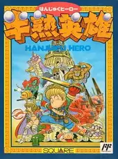 Hanjuku Hero