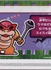 Super Mario Advance 4: Super Mario Bros. 3-e - An Aqueous Adventure