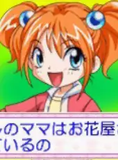 Ohanaya-san Monogatari GBA