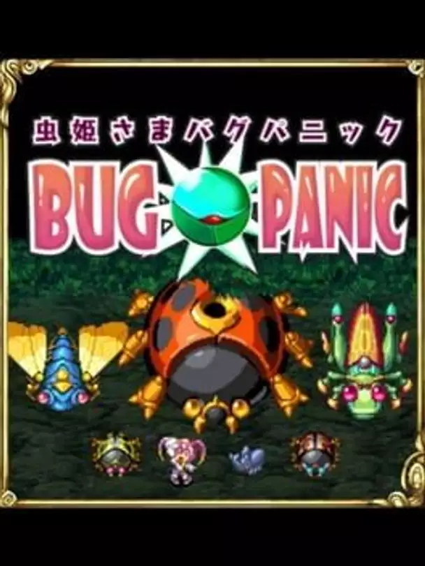 Mushihimesama Bug Panic
