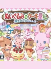 Nuigurumi no Cakeya-san: Mahou no Patissiere