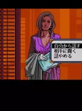 Policenauts