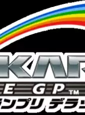 Mario Kart Arcade GP DX