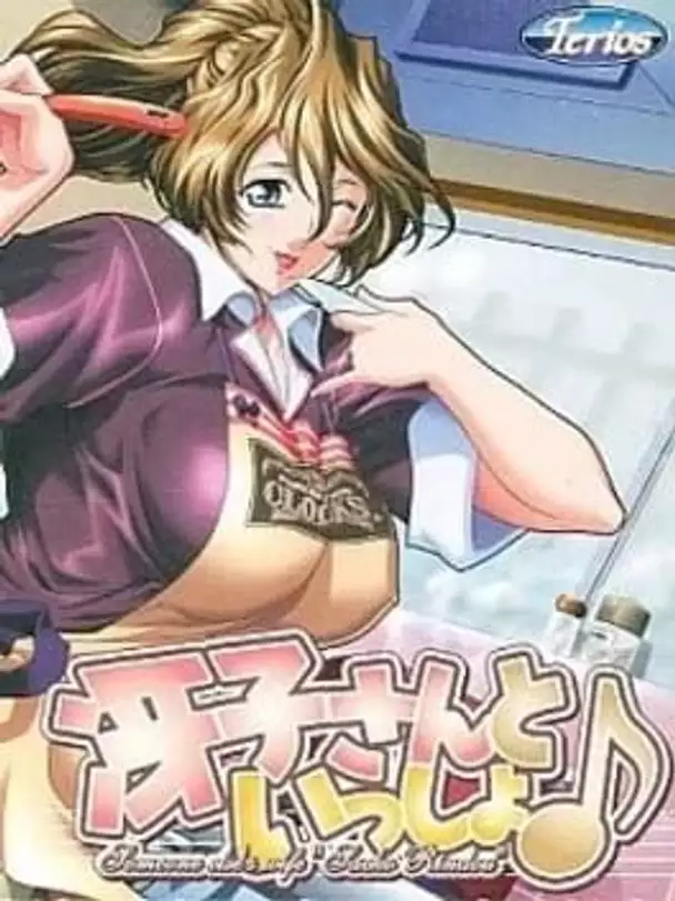 Saeko-san to Issho!