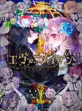 Ever Maiden: Daraku no Sono no Otome-tachi