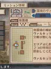 Valkyria Chronicles 3: Extra Episode - The Treacherous Valkyria