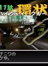 Naniwa Wangan Battle