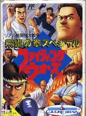 Hiryuu no Ken Special: Fighting Wars