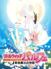 Littlewitch Parfait: Kuroneko Mahouten Monogatari