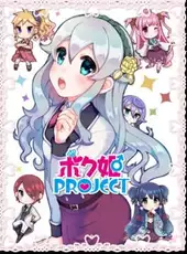 Bokuhime Project