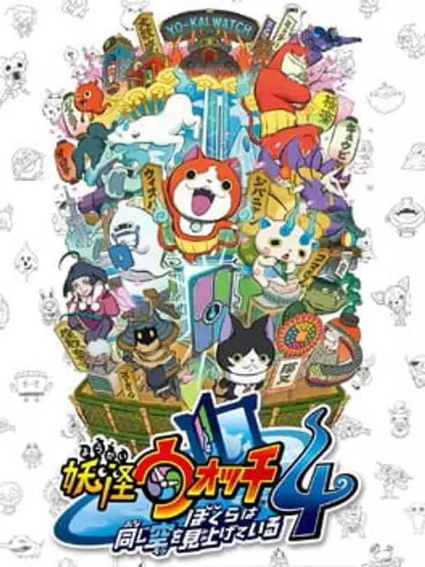 Yo-kai Watch 4