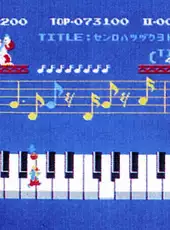 Donkey Kong no Ongaku Asobi