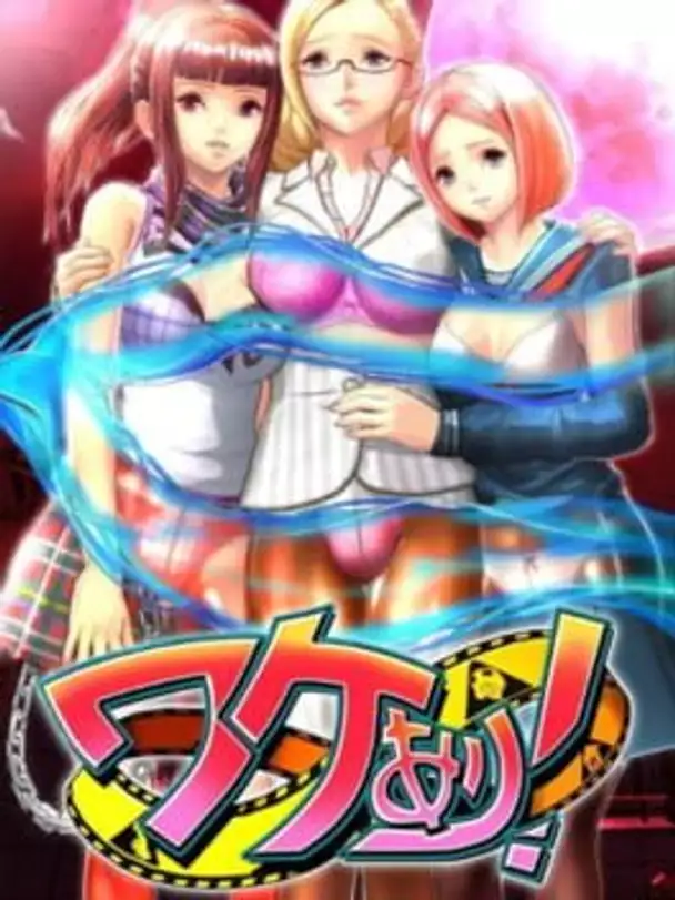 Wakeari!