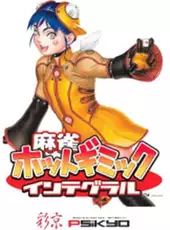 Mahjong Hot Gimmick Integral