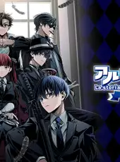 La storia della Arcana Famiglia: Rinato