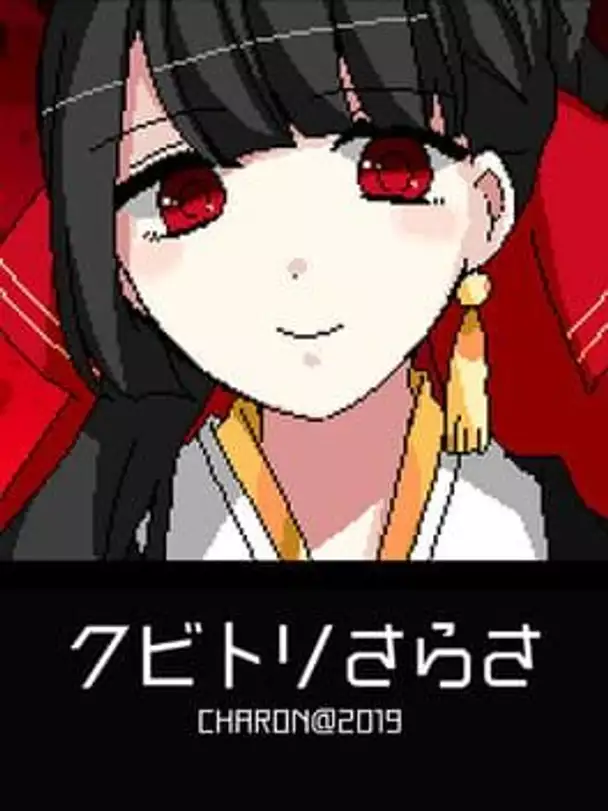 Kubitori Sarasa