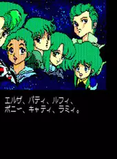 Gall Force - Eternal Story