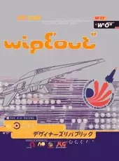 Wipeout