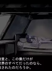 Kusarihime: Jamais Vu
