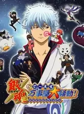 Gintama DS: Odd Jobs Grand Riot!