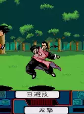 Dragon Ball Z: Idainaru Son Goku Densetsu