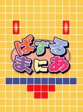 Puzzle Mania