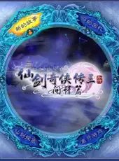 The Legend of Sword and Fairy 3 Prequel