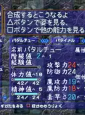 Jade Cocoon: Story of the Tamamayu